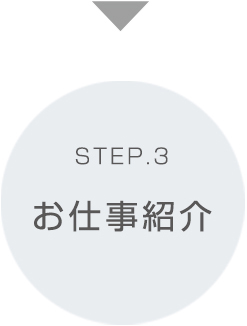 step.1 仮登録